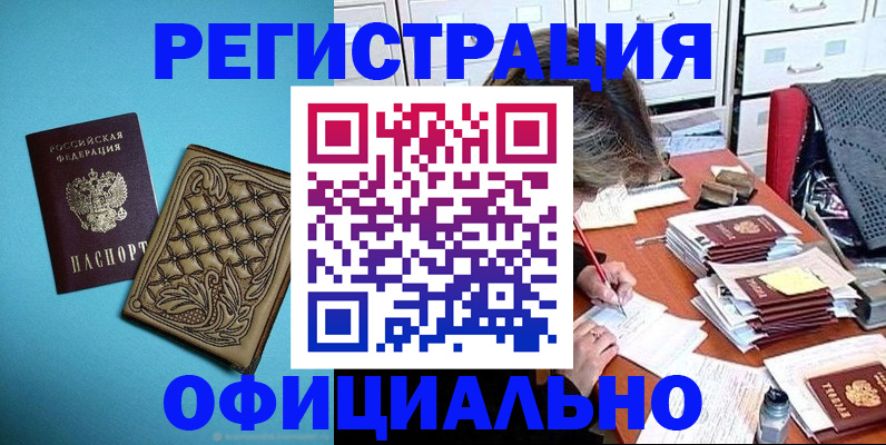 прописка в квартире в Нижневартовске