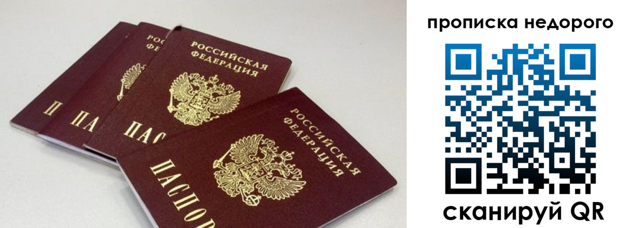 прописка штамп в Нижневартовске