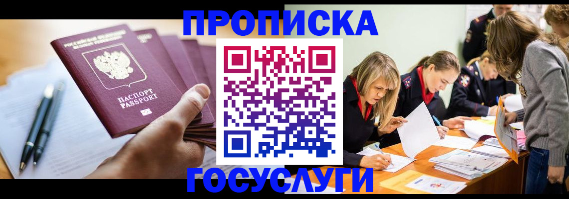прописка для работы в Нижневартовске