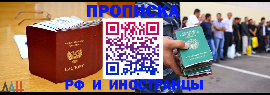 купить прописку в Нижневартовске