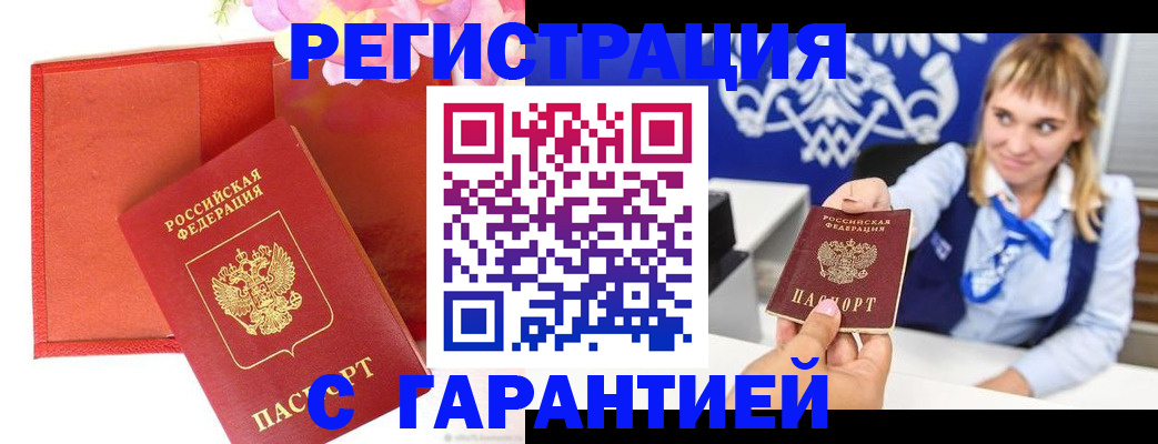 временная регистрация для всех в Нижневартовске