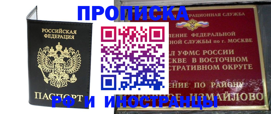 прописка иностранных граждан в Нижневартовске