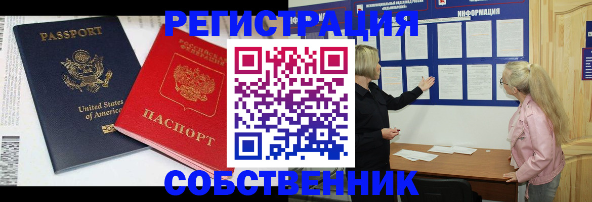 временная регистрация в квартире в Нижневартовске