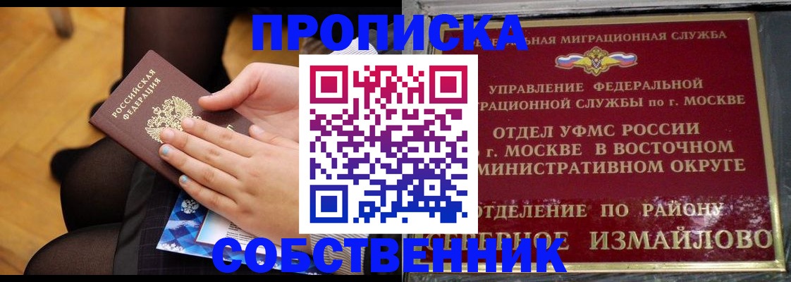 временная регистрация для школы в Нижневартовске