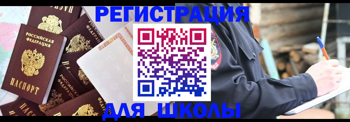 прописка иностранных граждан в Нижневартовске